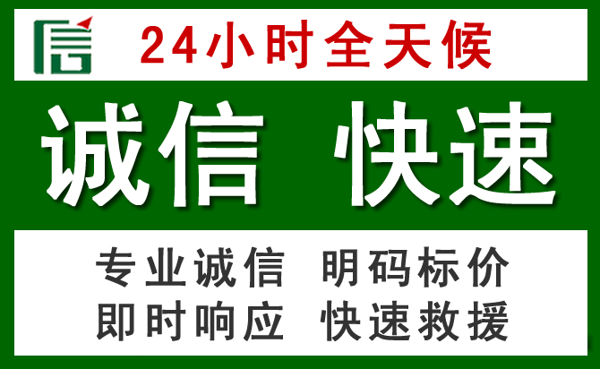 定南汽车救援